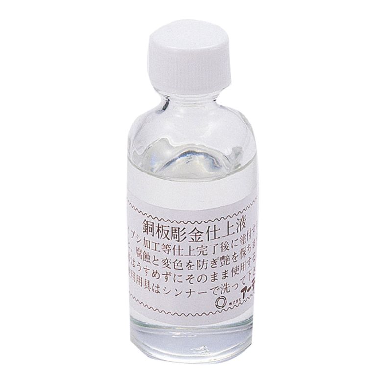 　ギフトサービスについて【メール便(定形外郵便)の配送について】※こちらの商品は、[メール便(定形外郵便)]での発送となります。※他商品との同梱された場合は、[宅配便]での発送となり通常の送料が掛かります。※[他商品との同梱][代金引換][配達日時指定]でのご注文をお受けできません。※原則ポスト投函となります。通常の[宅配便]と違い配達までのお時間が掛かる場合があります。よごれや変色を防ぎ、つやを出します。■品名 :銅用仕上液 無酸クリアー(50ml)■品番:035201■JANコード:4521718352015■メーカー名:アーテックハンダを黒く変色させた後、塗るとツヤが出ます。さらに黒くなり、表面を保護します。商品特徴一覧【Artec(アーテック)/学校教材・教育玩具 → 美術・画材・書道 → 美術・画材】、【日用品雑貨・文房具・手芸 → 文房具・事務用品 → 画材 → 絵具】、アーテック、Artec、35201、美術・画材・書道、美術・画材、、4521718352015、通信販売、通販、販売、買う、購入、お店、売っている、ショッピング【アーテック 銅用仕上液 無酸クリアー(50ml) (035201)】広告文責(有)イースクエアTEL:0120-532-772よごれや変色を防ぎ、つやを出します。■品名 :銅用仕上液 無酸クリアー(50ml)■品番:035201■JANコード:4521718352015■メーカー名:アーテックハンダを黒く変色させた後、塗るとツヤが出ます。さらに黒くなり、表面を保護します。※お客さま都合による、ご注文後の[キャンセル][変更][返品][交換]はお受けできませんのでご注意下さいませ。※当店では、すべての商品で在庫を持っておりません。記載の納期を必ずご確認ください。※ご注文いただいた場合でもメーカーの[在庫切れ][欠品][廃盤]などの理由で、[記載の納期より発送が遅れる][発送できない]場合がございます。その際は、当店よりご連絡させていただきます。あらかじめご了承ください。※リニューアル等により パッケージ、仕様、セット内容 が変更になる場合がございます。予めご了承下さい。【メール便(定形外郵便)の配送について】※こちらの商品は、[メール便(定形外郵便)]での発送となります。※他商品との同梱された場合は、[宅配便]での発送となり通常の送料が掛かります。※[他商品との同梱][代金引換][配達日時指定]でのご注文をお受けできません。※原則ポスト投函となります。通常の[宅配便]と違い配達までのお時間が掛かる場合があります。こちらの商品は【お取り寄せ(5〜7営業日以内に発送予定)】となります。あらかじめご了承くださいませ。