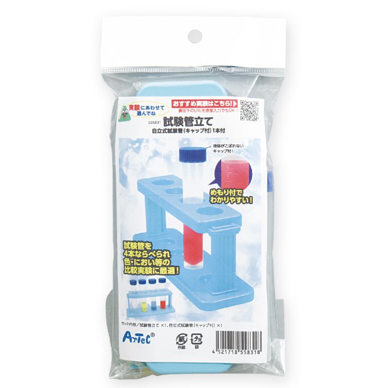 アーテック 試験管立て (055831)