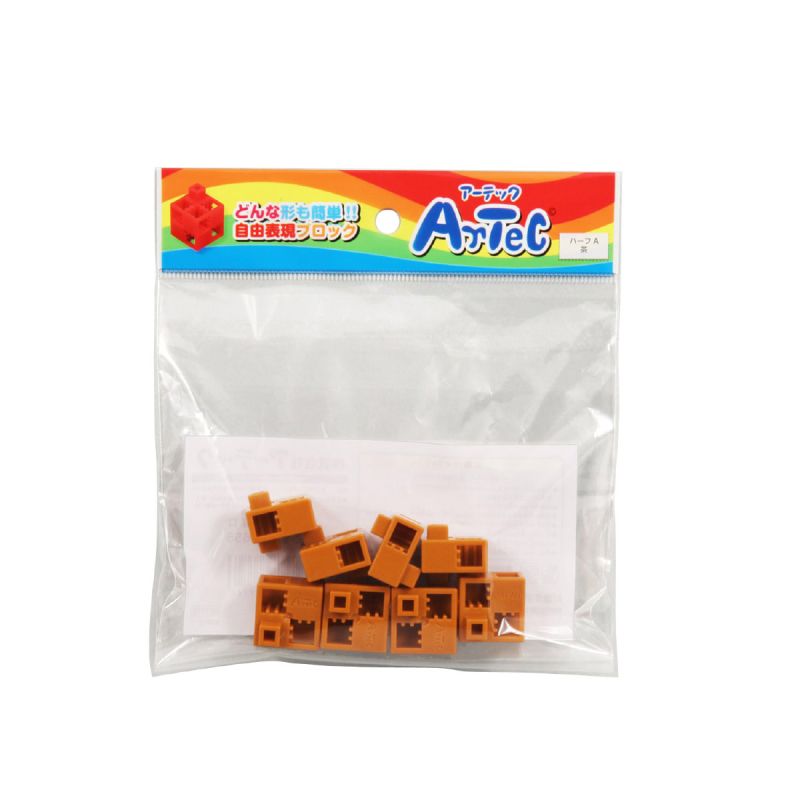 Other - アーテック Artecブロック ハーフA 8P 茶 (077772)