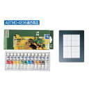 アーテック ファースターアクリル絵具 12ml 12色セット (107250)
