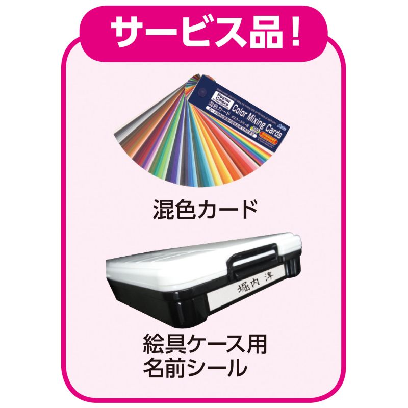 T PC プレンティ14色15本入混色C・名前シール付 (108371)