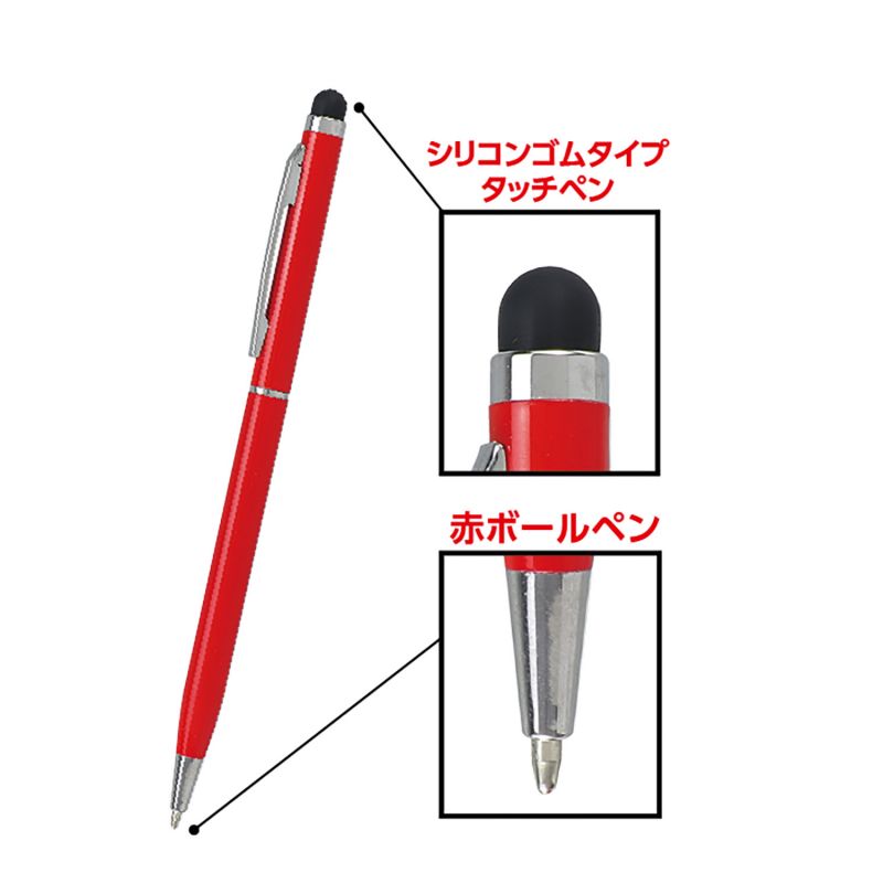 アーテック タッチペン(赤ボールペン付) (0...の紹介画像2