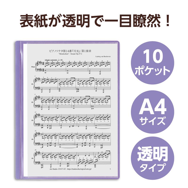 イースクエアのアーテック 薄型クリアブックA4 横入れ 10ポケット パープル (005652)｜アングル2