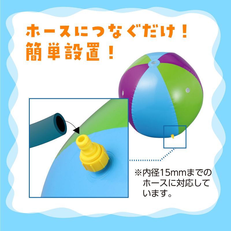 アーテック スプラッシュスプレーボール (009471)
