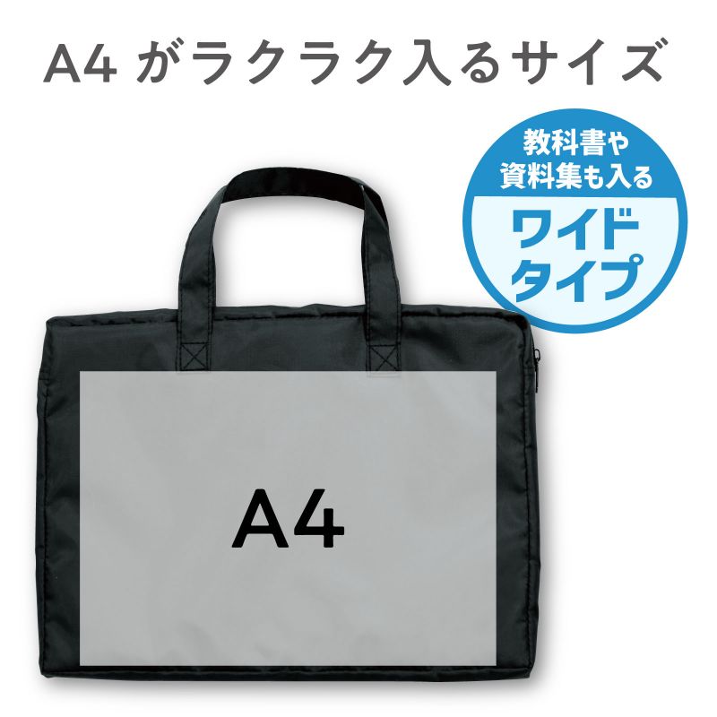 �����ƥå� A4�磻�ɥХå� (010341)