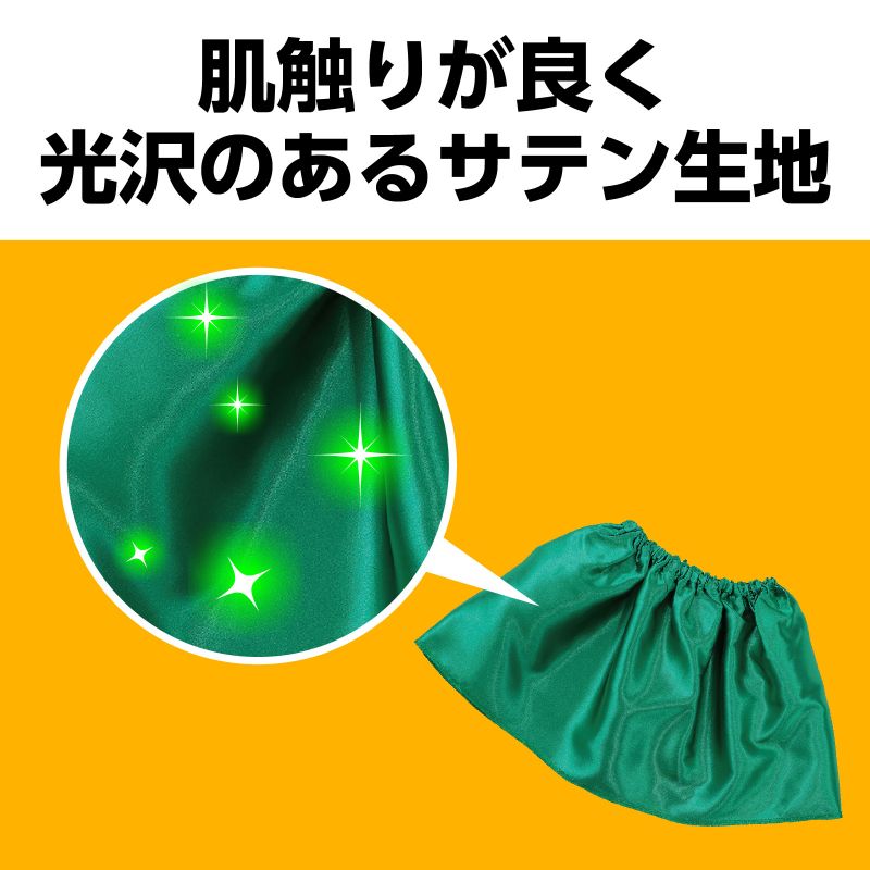 アーテック ソフトサテンスカート緑 (018271) 3