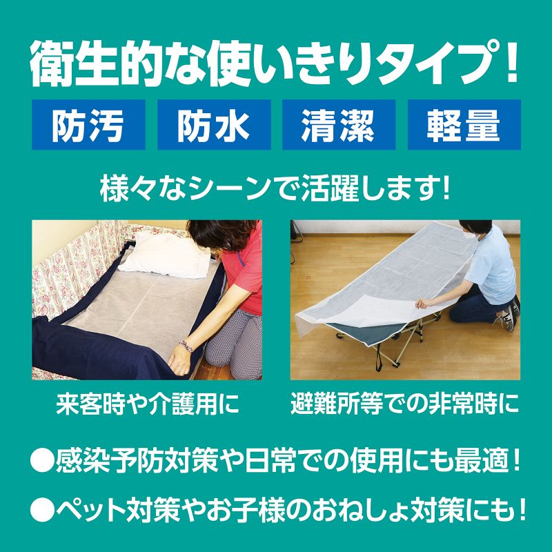 アーテック 使い捨てシーツ 白 大 10枚入 (051164)