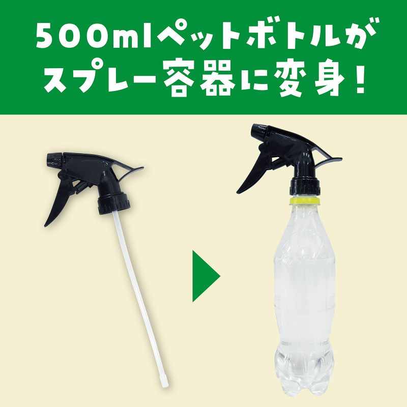 アーテック スプレーヘッドガンタイプ(黒) (051242)