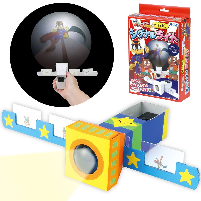 アーテック オレさま参上!シグナルライト (055455)