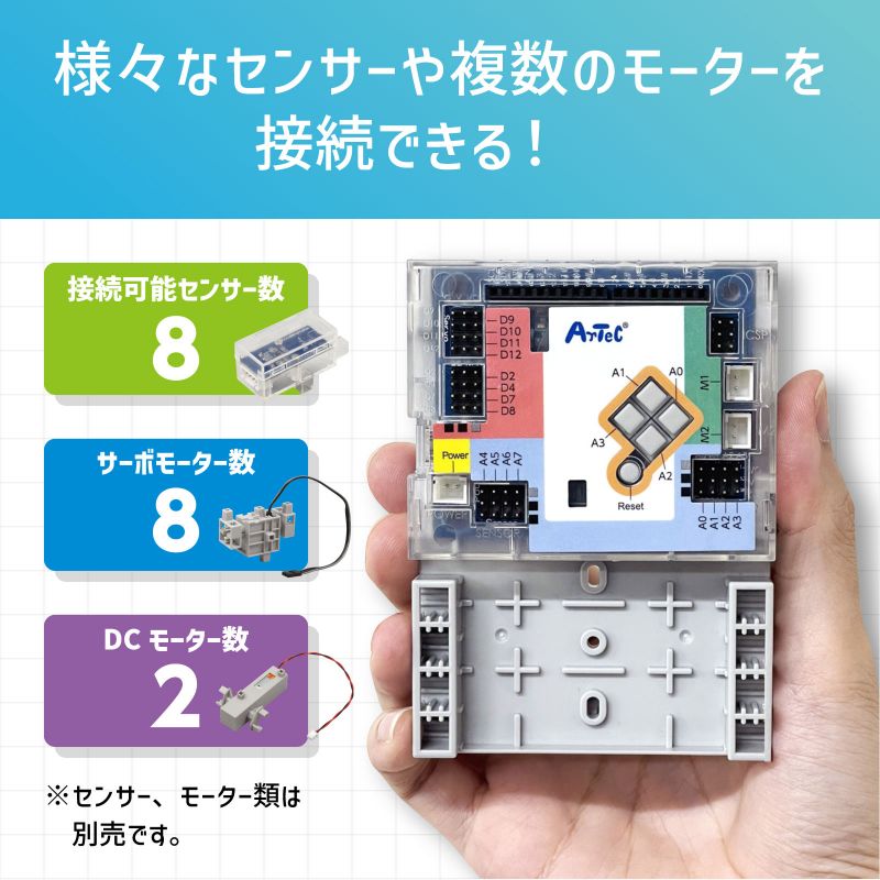 アーテック Studuino スタディーノ カバー台座付 (153129) 3