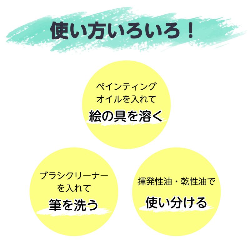 アーテック 油壷 NO8 (165004)