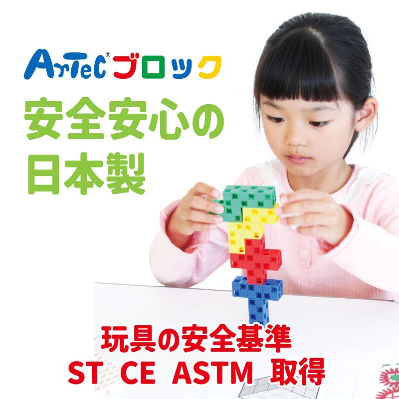 アーテック Artecブロック 基本四角 24P 薄紫 (077749)