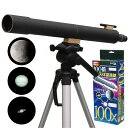アーテック 100倍手作り天体望遠鏡 (093499) ※未完成品