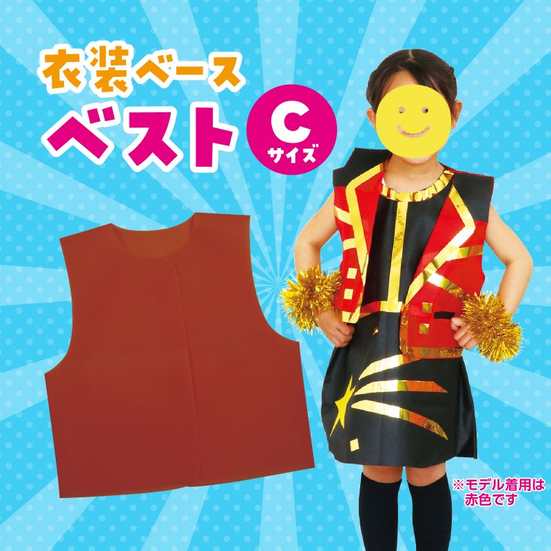 アーテック 衣装ベース C ベスト 茶 (002192) 2