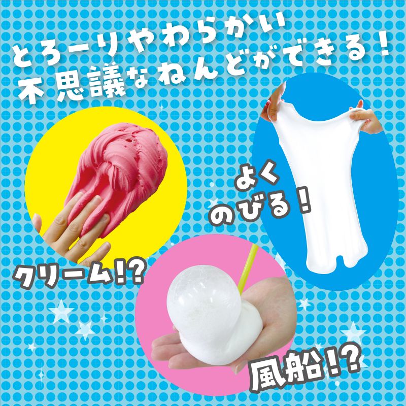 アーテック ふしぎな手ざわり!スライムねんどキット (055862) ※未完成品