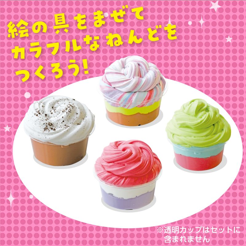 アーテック ふしぎな手ざわり!スライムねんどキット (055862) ※未完成品