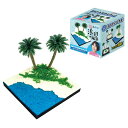 アーテック ジオベースエントリーキューブはじめてのジオラマ 浜辺 (058248) ※未完成品