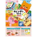 株式会社アーテック きってはってぬってきせつのたべもの (021491)