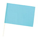 アーテック 中旗 水色 旗:W50×H36cm 旗竿:57cm(φ12mm) (018488)