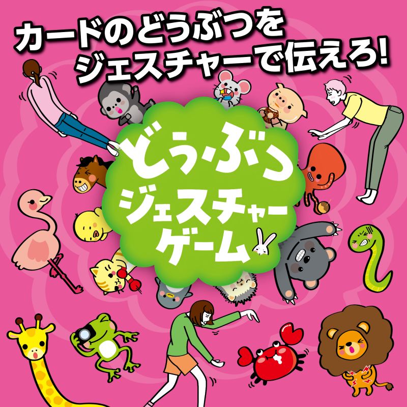 �����ƥå� �ɤ��֤ĥ��������㡼������ (021644)