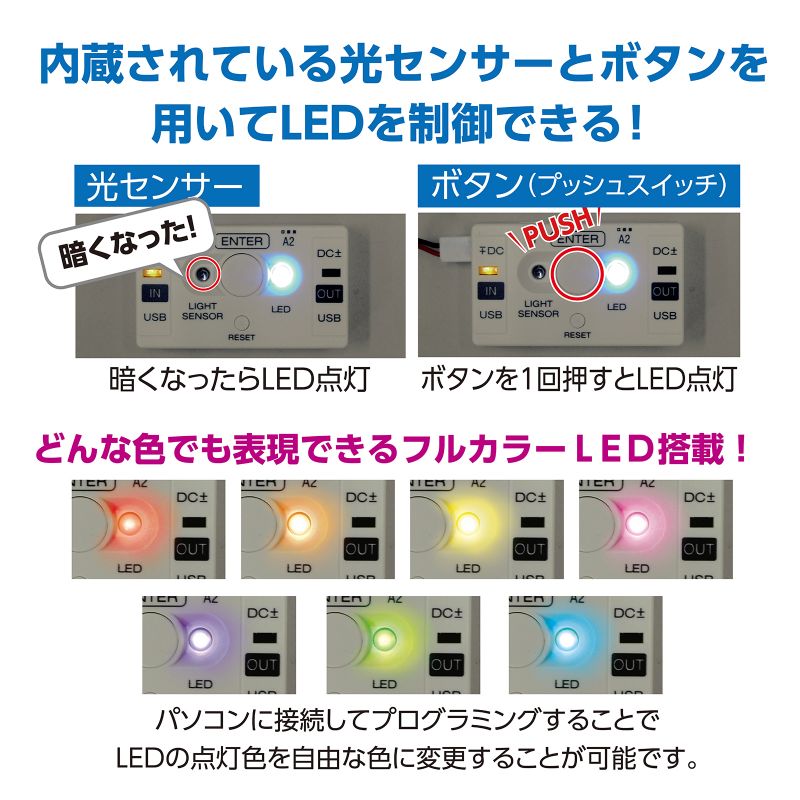 アーテック プログラミングコントロールスイッチ ピジコン(PGCon) (153019) ※単品使用不可(専用部品)