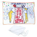 アーテック 学級旗(大) 旗:W230×H160cm ひも:86cm (001216)