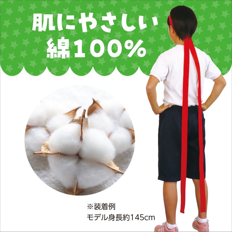 アーテック ロングはちまき 赤 (001340) 3