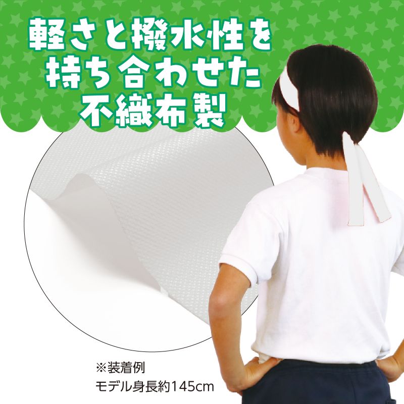 アーテック カラー不織布ハチマキ 白 (002984)