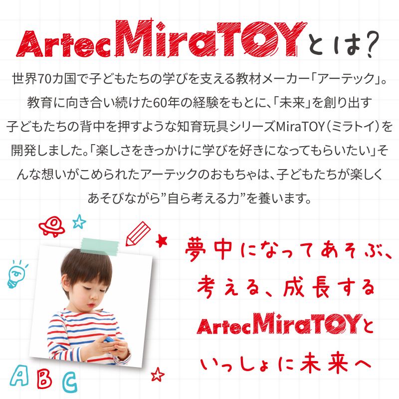 アーテック Artec MiraTOY 六角パズル くだもの (021805)