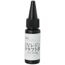 アーテック UVレジン クリア25g (039025)