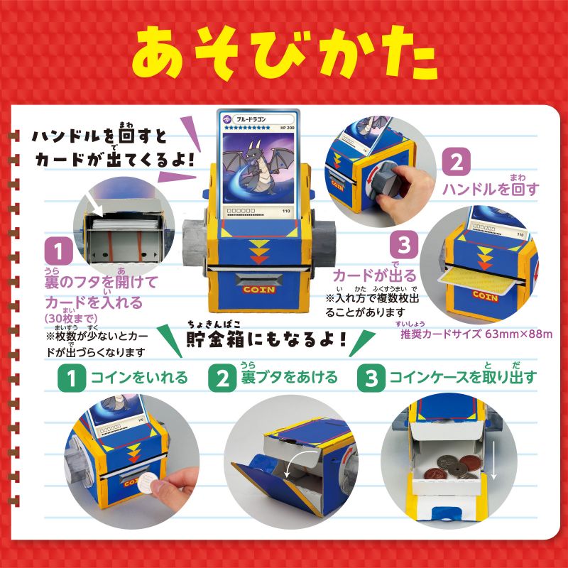 イースクエアのアーテック カードガチャクラフト (058492) ※未完成品｜アングル3