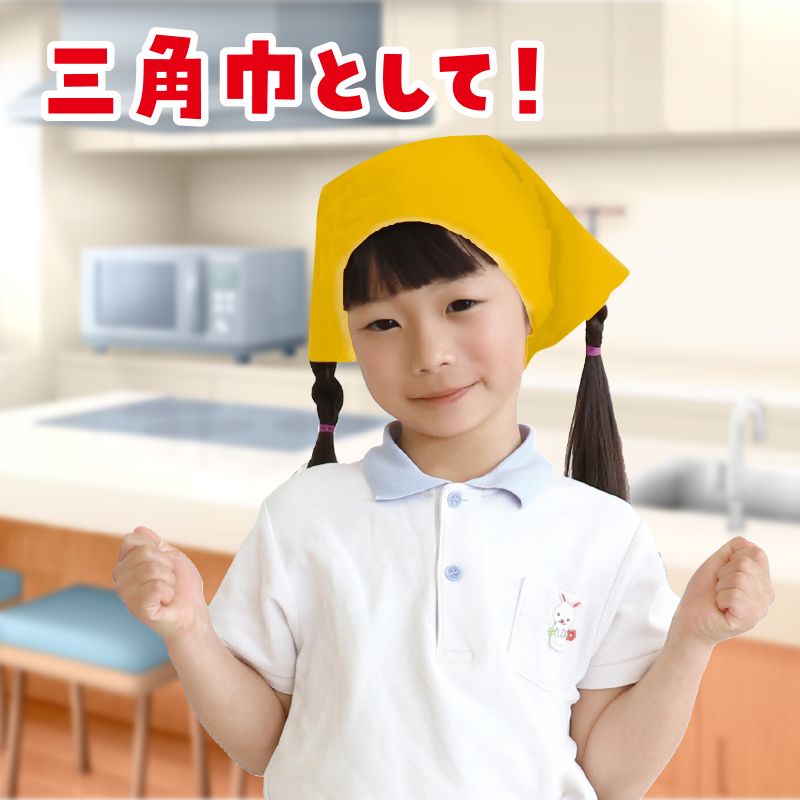 アーテック バンダナ無地 黄 (001614)