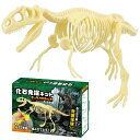 アーテック 化石発掘キット ティラノサウルス (009472) ※未完成品(3)