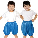 アーテック ソフトサテン かぼちゃパンツ Cサイズ 青 (015051)