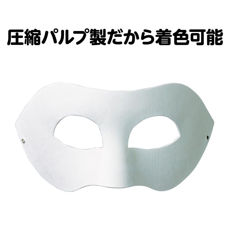 アーテック デザイン仮面 A 紙製 (045583)