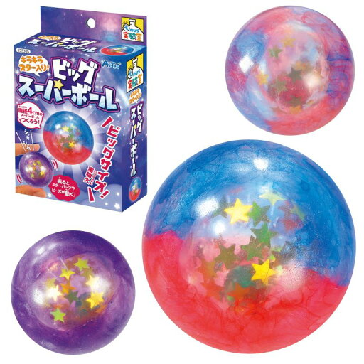 アーテック キラキラスター入り!ビッグスーパーボール (055385) ※未完成品 アーテック キラキラスター入り!ビッグスーパーボール (055385) ※未完成品
