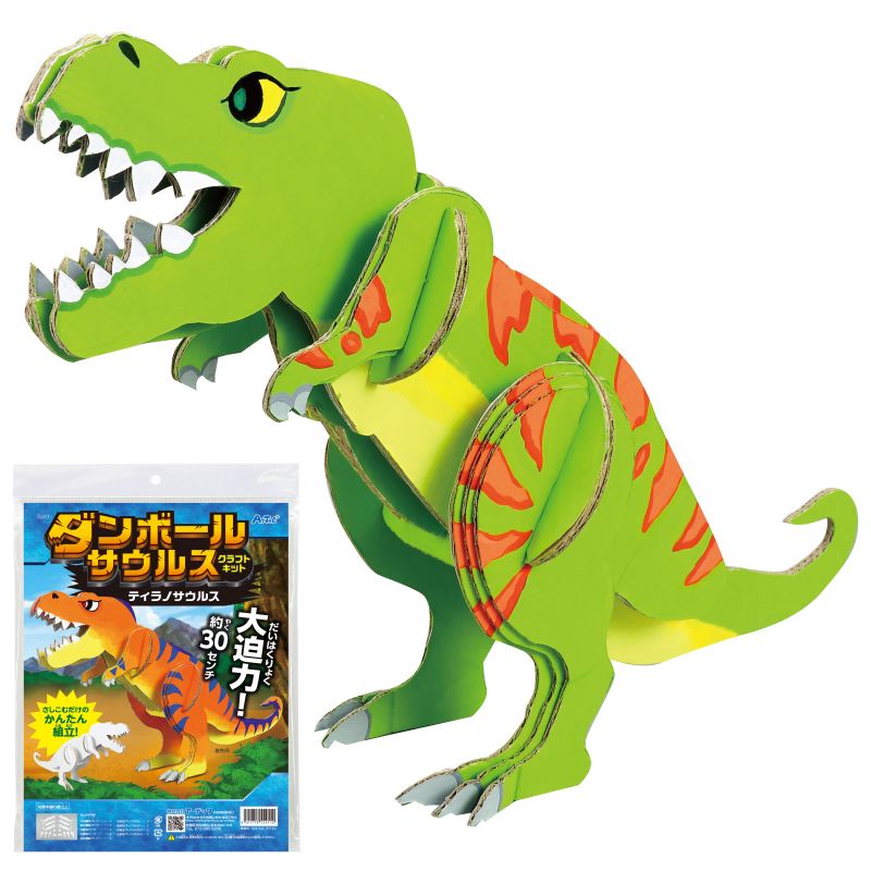 アーテック ダンボールサウルスクラフトキット ティラノサウルス (055411)