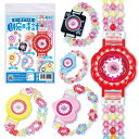 アーテック ビーズでつくるカラフル腕時計 (055540) ※未完成品