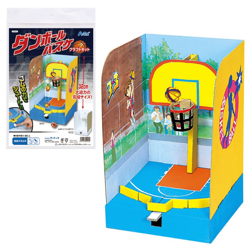 アーテック ダンボールバスケクラフトキット (055902) ※未完成品