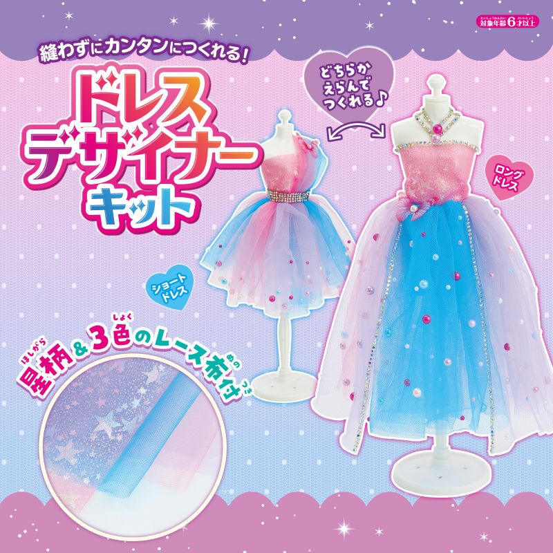 イースクエアのアーテック ドレスデザイナーキット (058209) ※未完成品｜アングル2