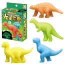 アーテック てのひらバイオプラスチックでつくる光る恐竜 (058346) ※単品販売(種類指定不可)