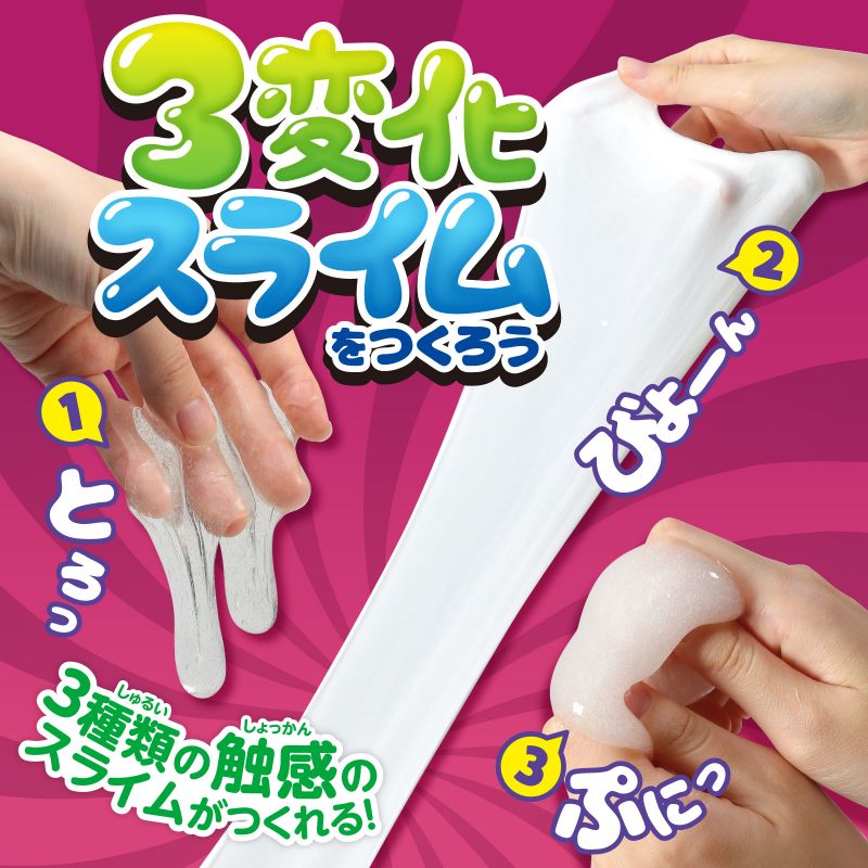 アーテック 3変化スライム (058401) ※未完成品