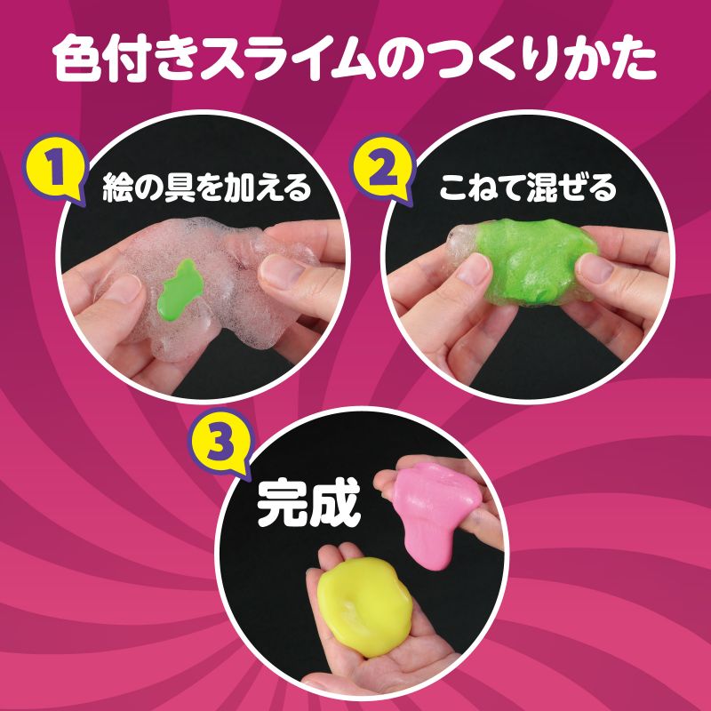 アーテック 3変化スライム (058401) ※未完成品