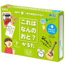 アーテック これはなんの音?かるた (007192)