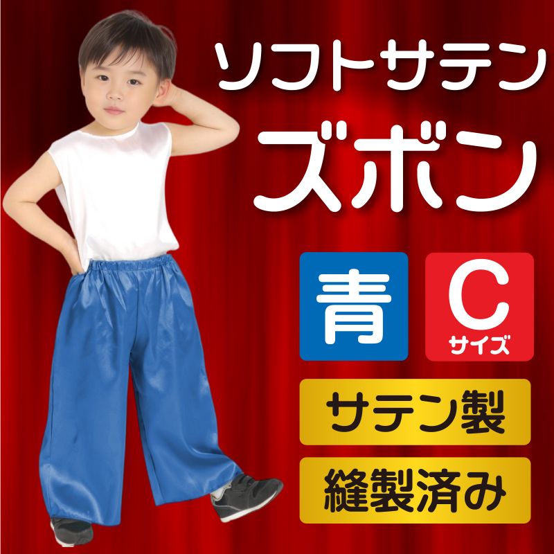 イースクエアのソフトサテンズボン C 青 (014512)｜アングル2
