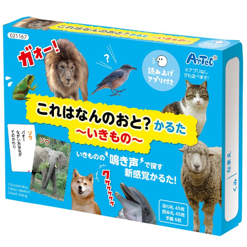 アーテック これはなんの音?かるた~いきもの~ (021167)