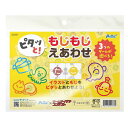 アーテック ピタっと!もじもじえあわせ (021777)