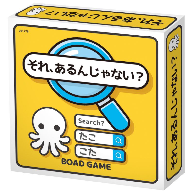 アーテック それ、あるんじゃない? (021778)