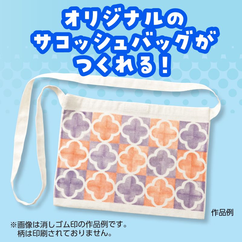 �����å���Хå�(˥���Ѥ�) (050695)