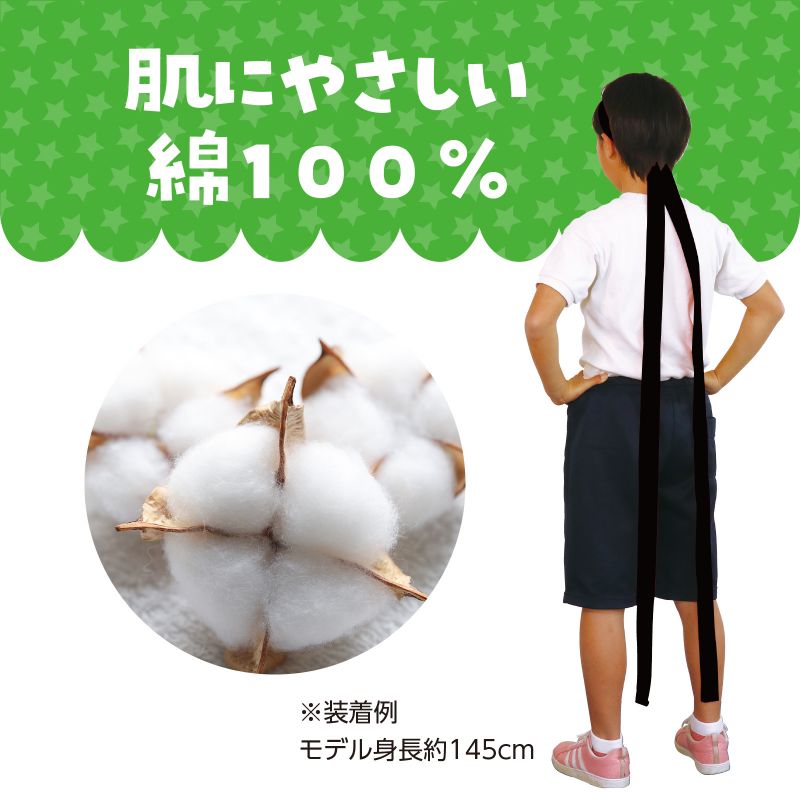 アーテック ロングはちまき 黒 (001342)